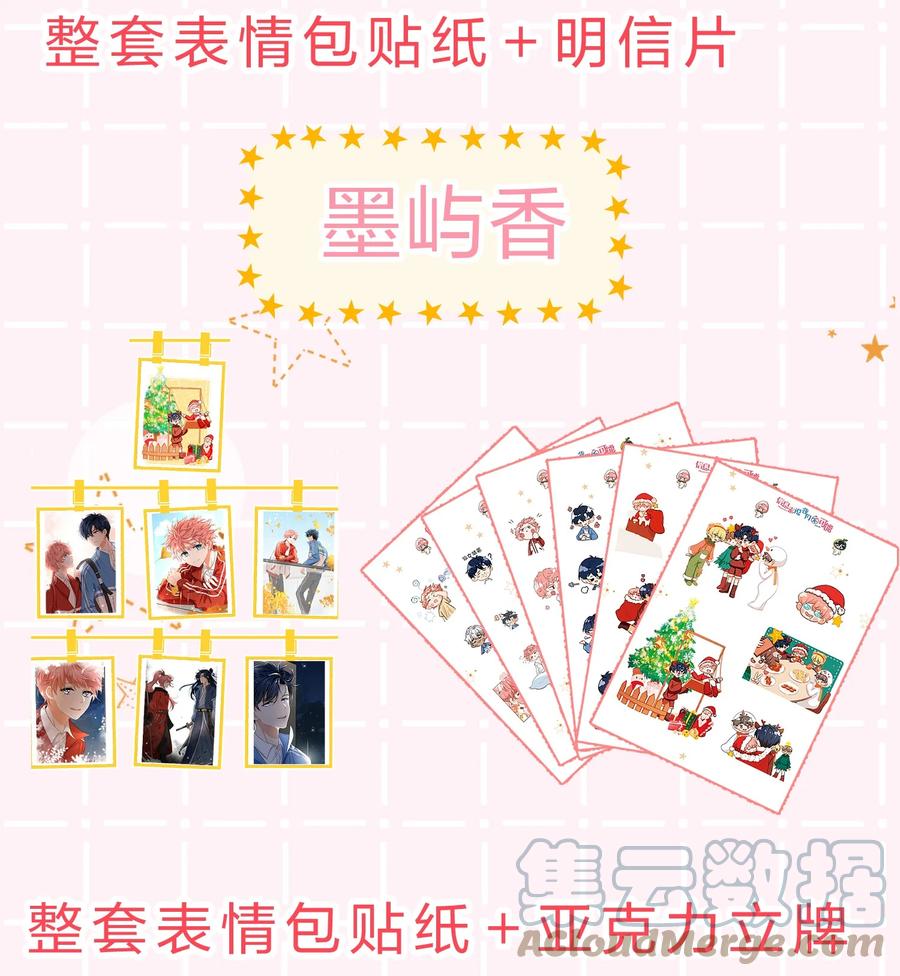 《信息素说我们不可能》cp头像+明天见 cp头像用起来呀 第6页