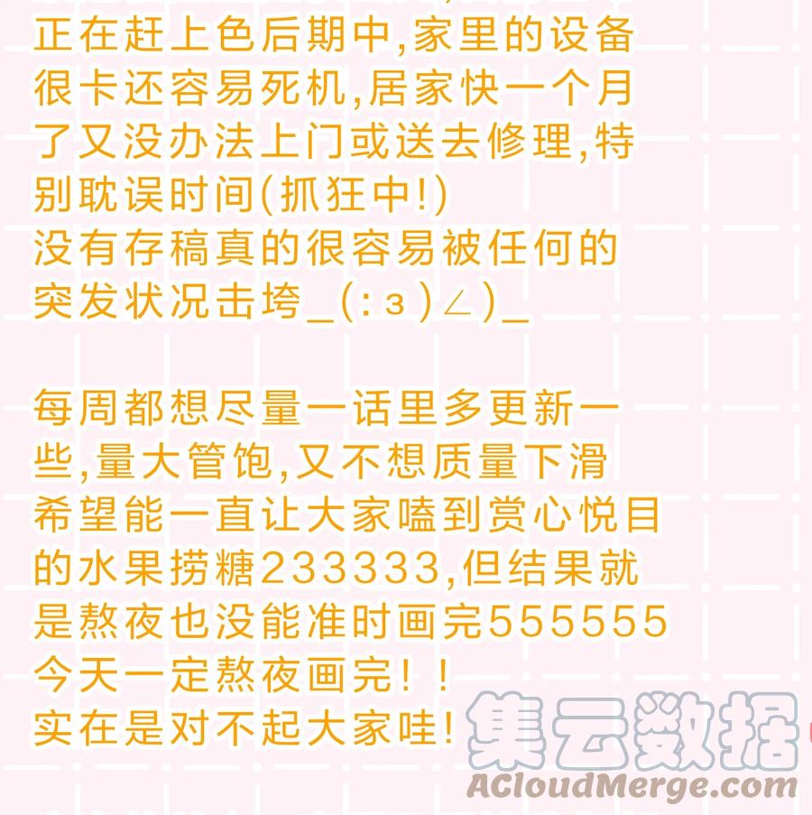 《信息素说我们不可能》cp头像+明天见 cp头像用起来呀 第4页