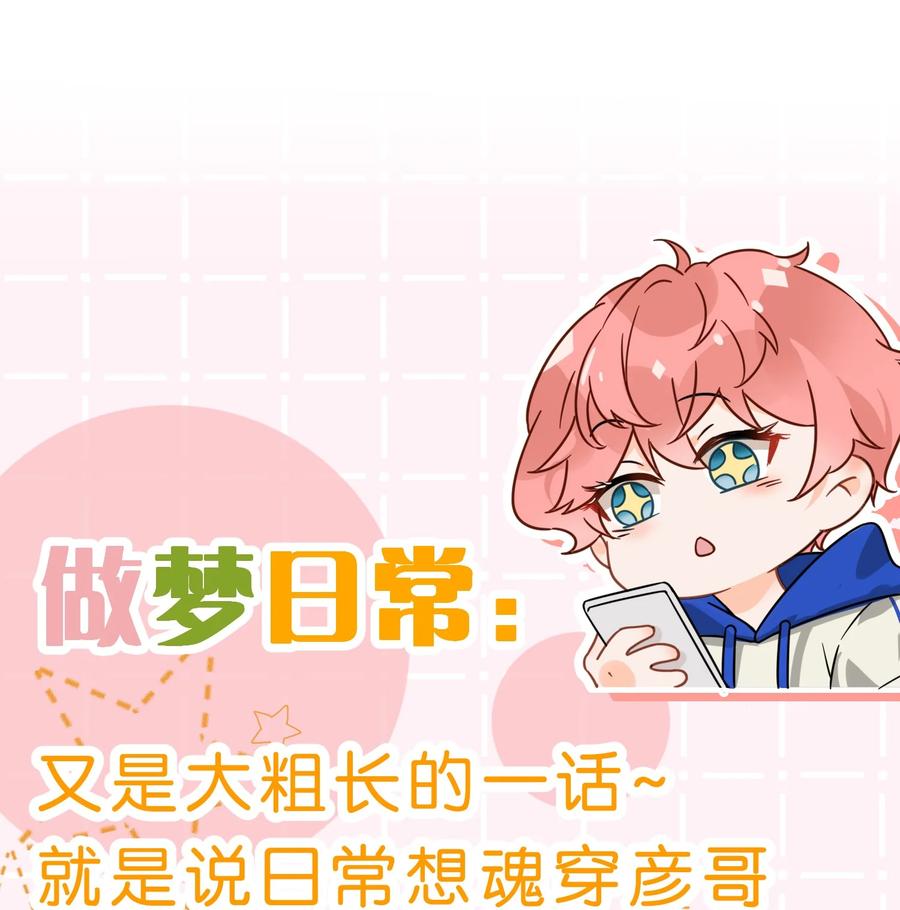 《信息素说我们不可能》34 他不是渣A，我也不纯情 第53页