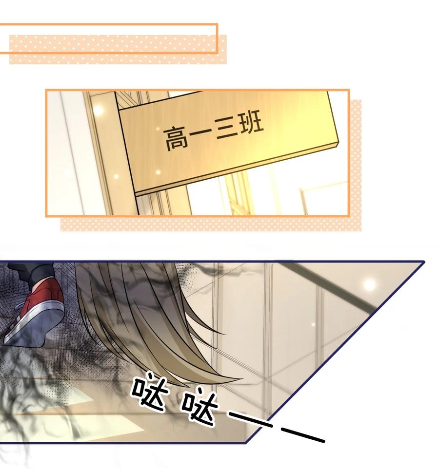 《信息素说我们不可能》34 他不是渣A，我也不纯情 第42页