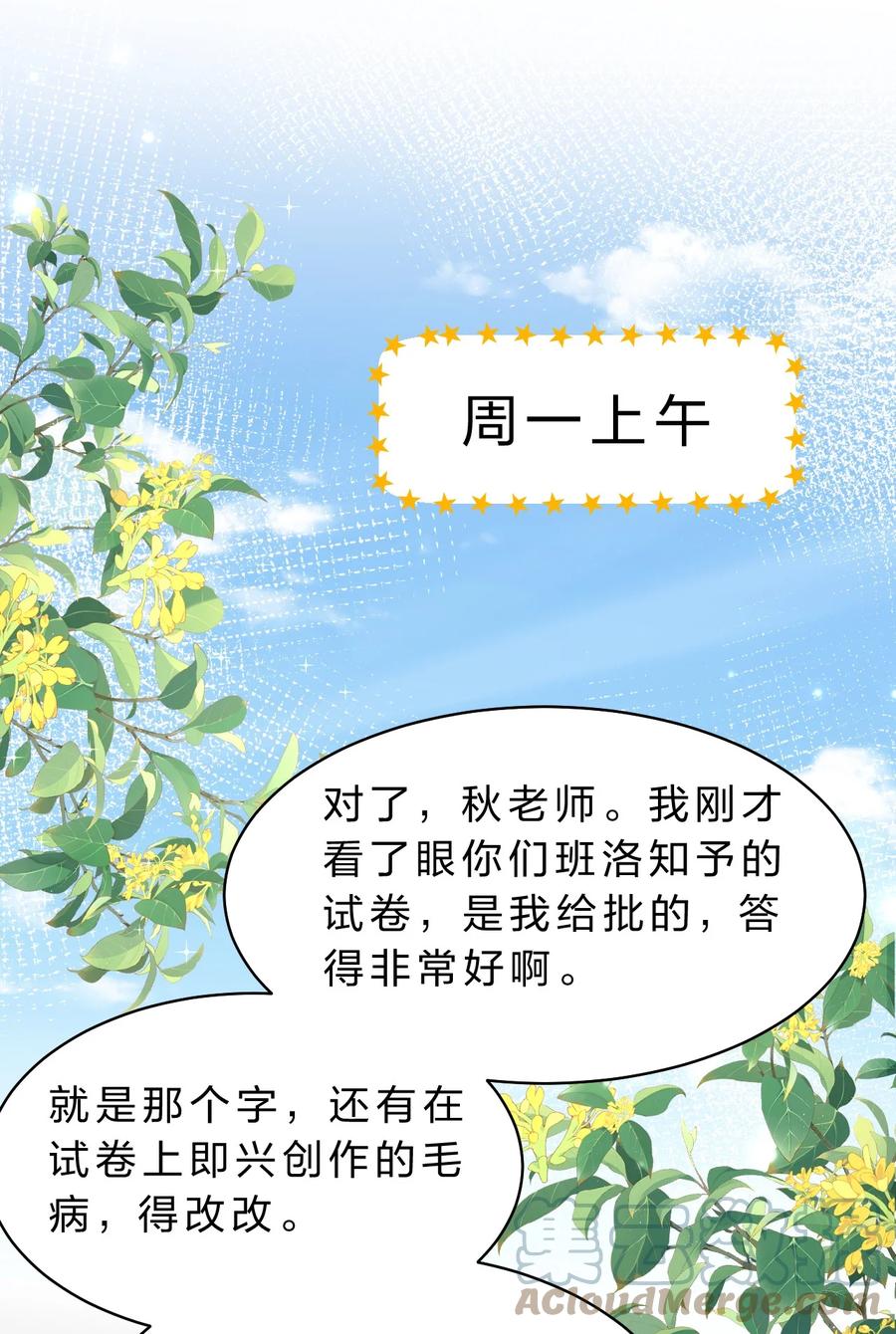 《信息素说我们不可能》34 他不是渣A，我也不纯情 第40页