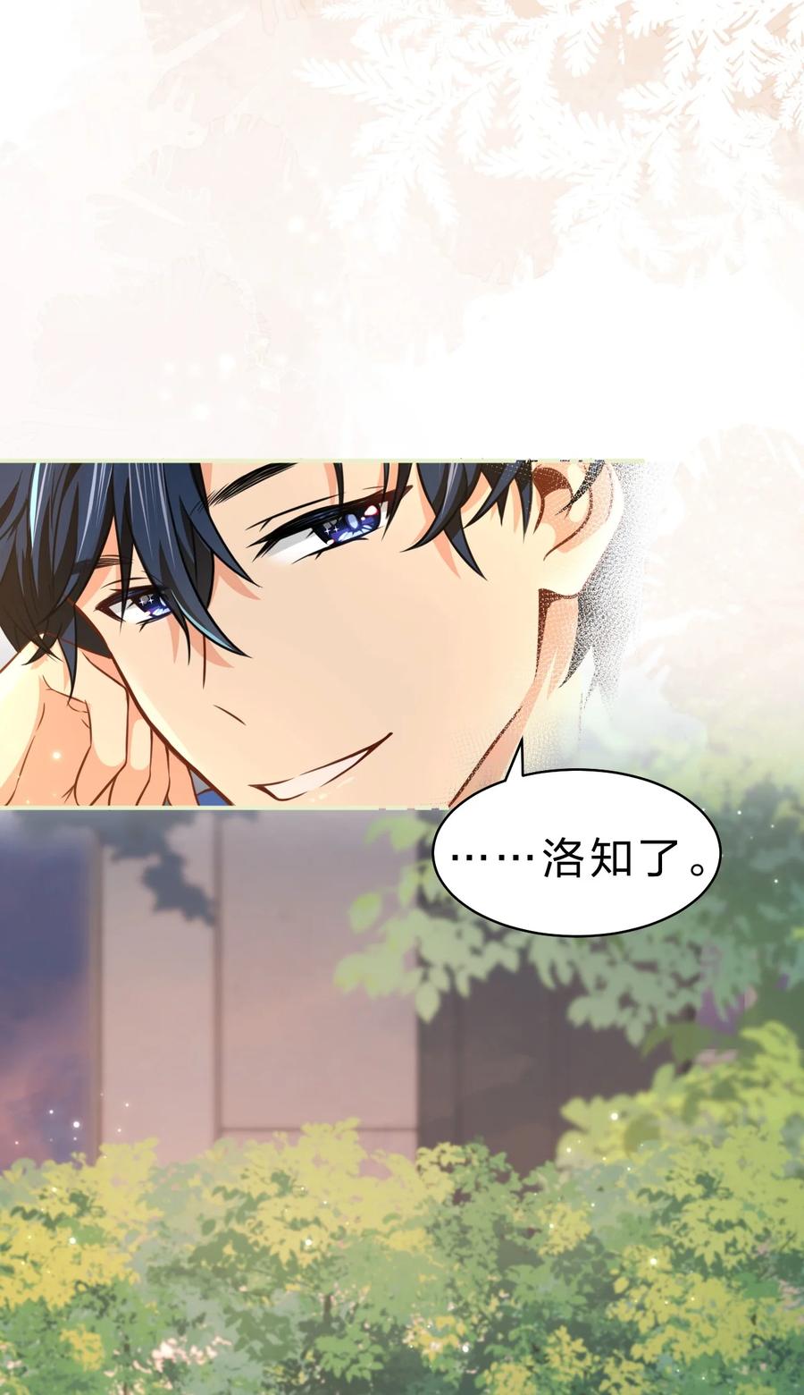 《信息素说我们不可能》34 他不是渣A，我也不纯情 第15页