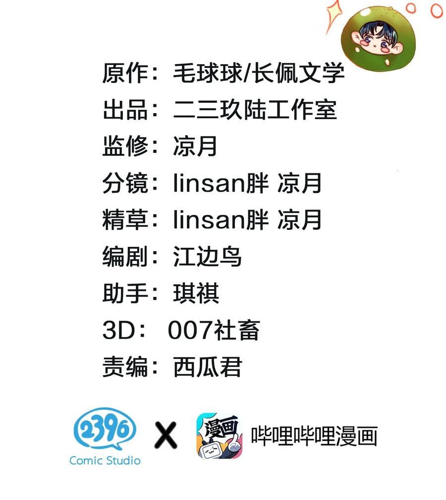 《信息素说我们不可能》34 他不是渣A，我也不纯情 第2页
