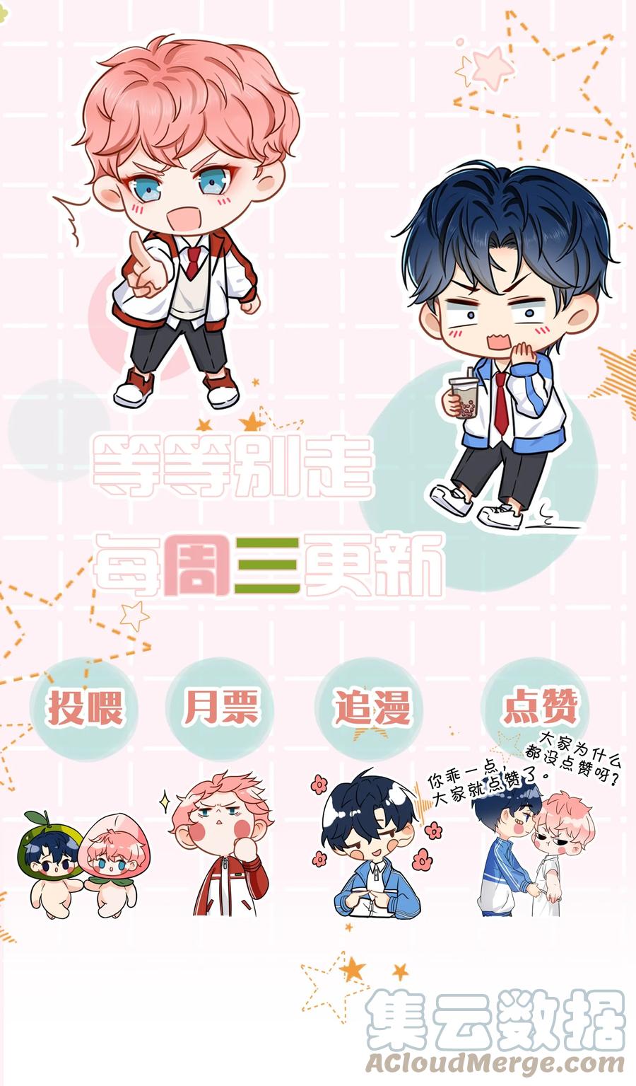 《信息素说我们不可能》34 他不是渣A，我也不纯情 第55页