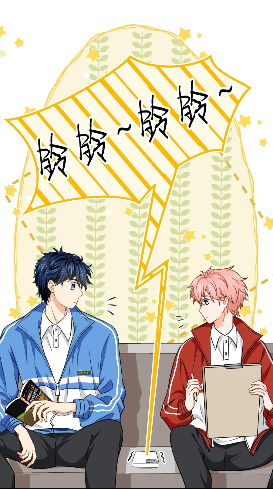 《信息素说我们不可能》34 他不是渣A，我也不纯情 第26页