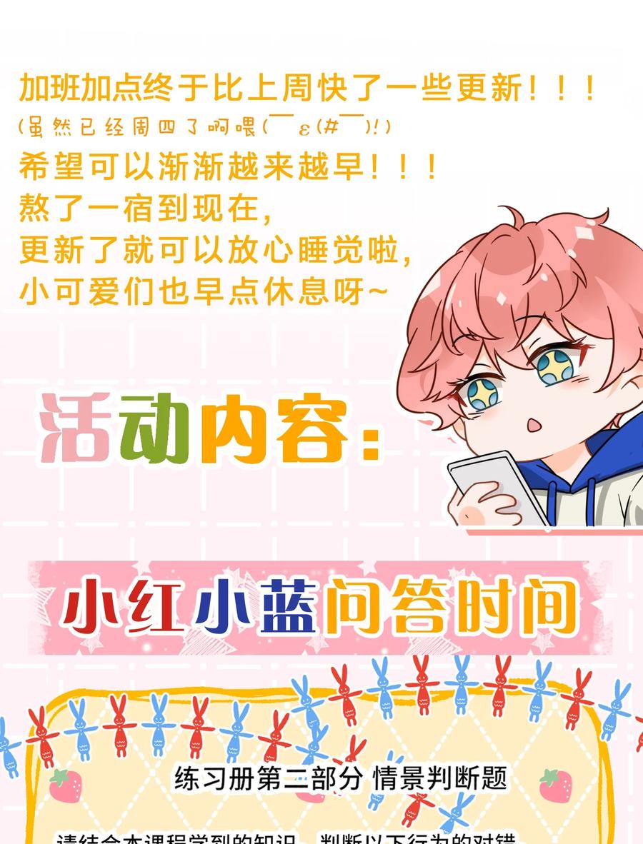 《信息素说我们不可能》35 彦哥，你再过来一点 第47页