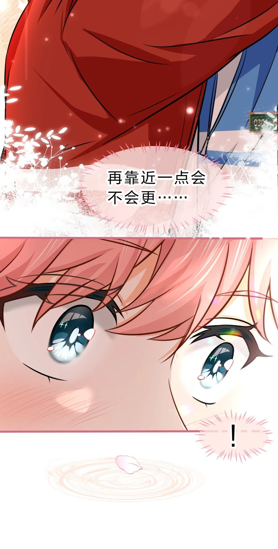 《信息素说我们不可能》35 彦哥，你再过来一点 第29页