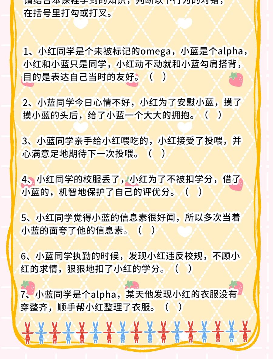 《信息素说我们不可能》35 彦哥，你再过来一点 第48页