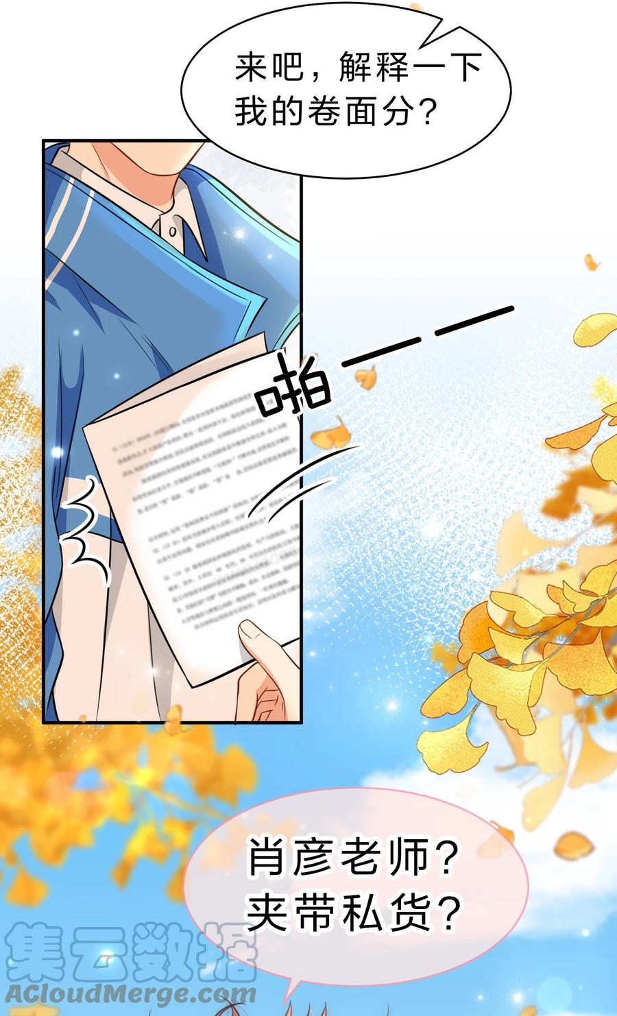 《信息素说我们不可能》35 彦哥，你再过来一点 第4页