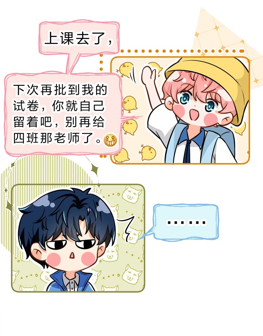 《信息素说我们不可能》35 彦哥，你再过来一点 第39页