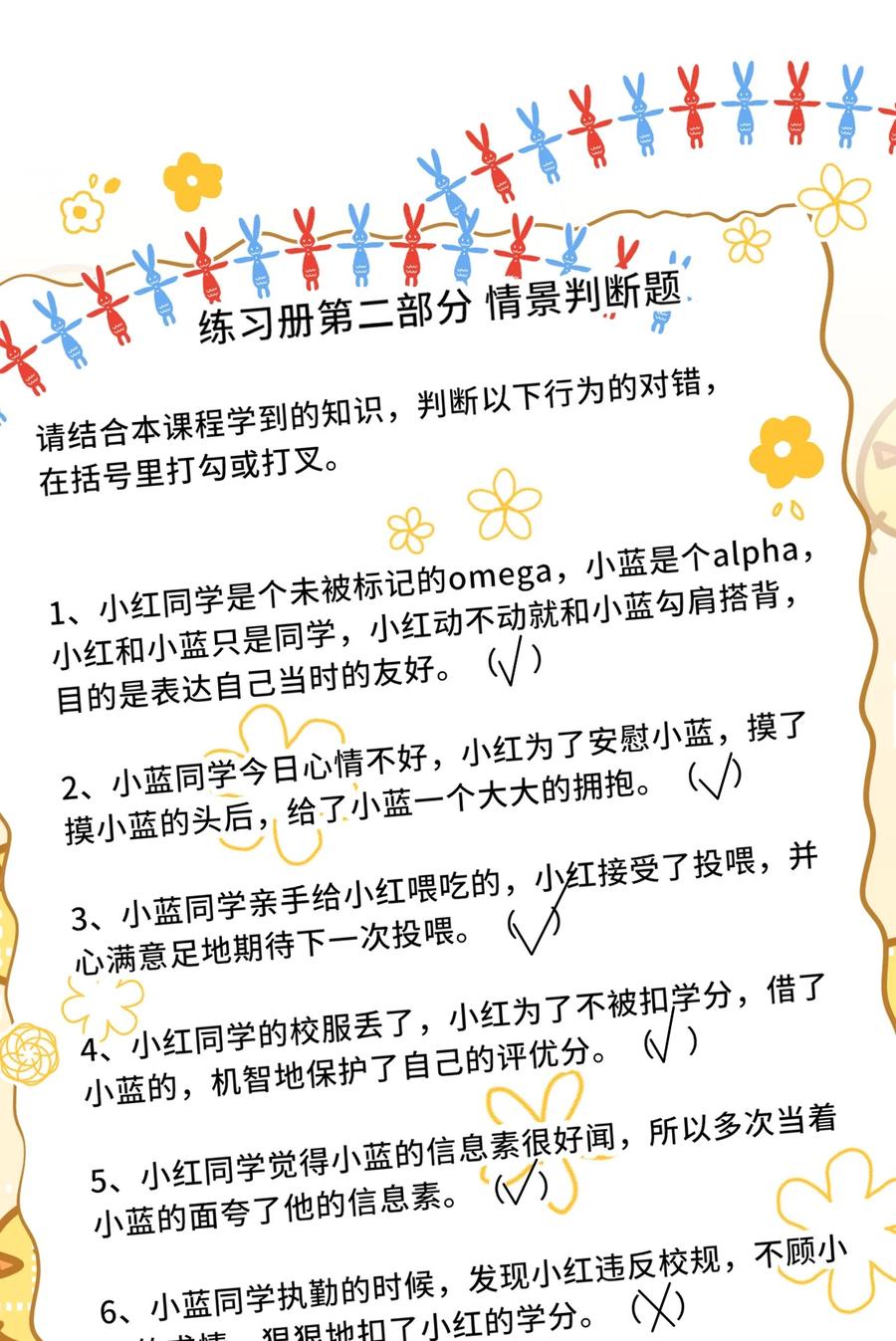《信息素说我们不可能》35 彦哥，你再过来一点 第42页