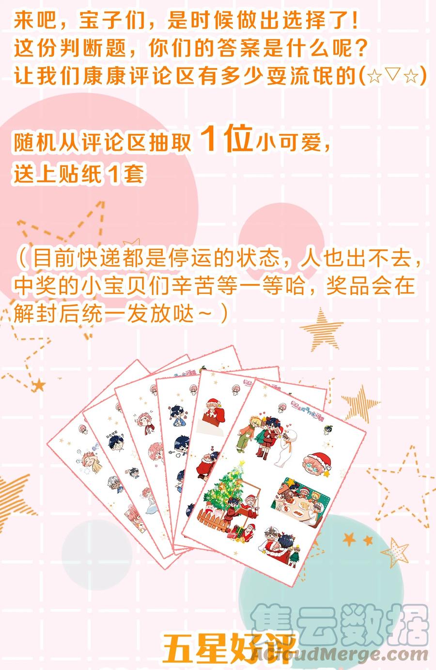 《信息素说我们不可能》35 彦哥，你再过来一点 第49页