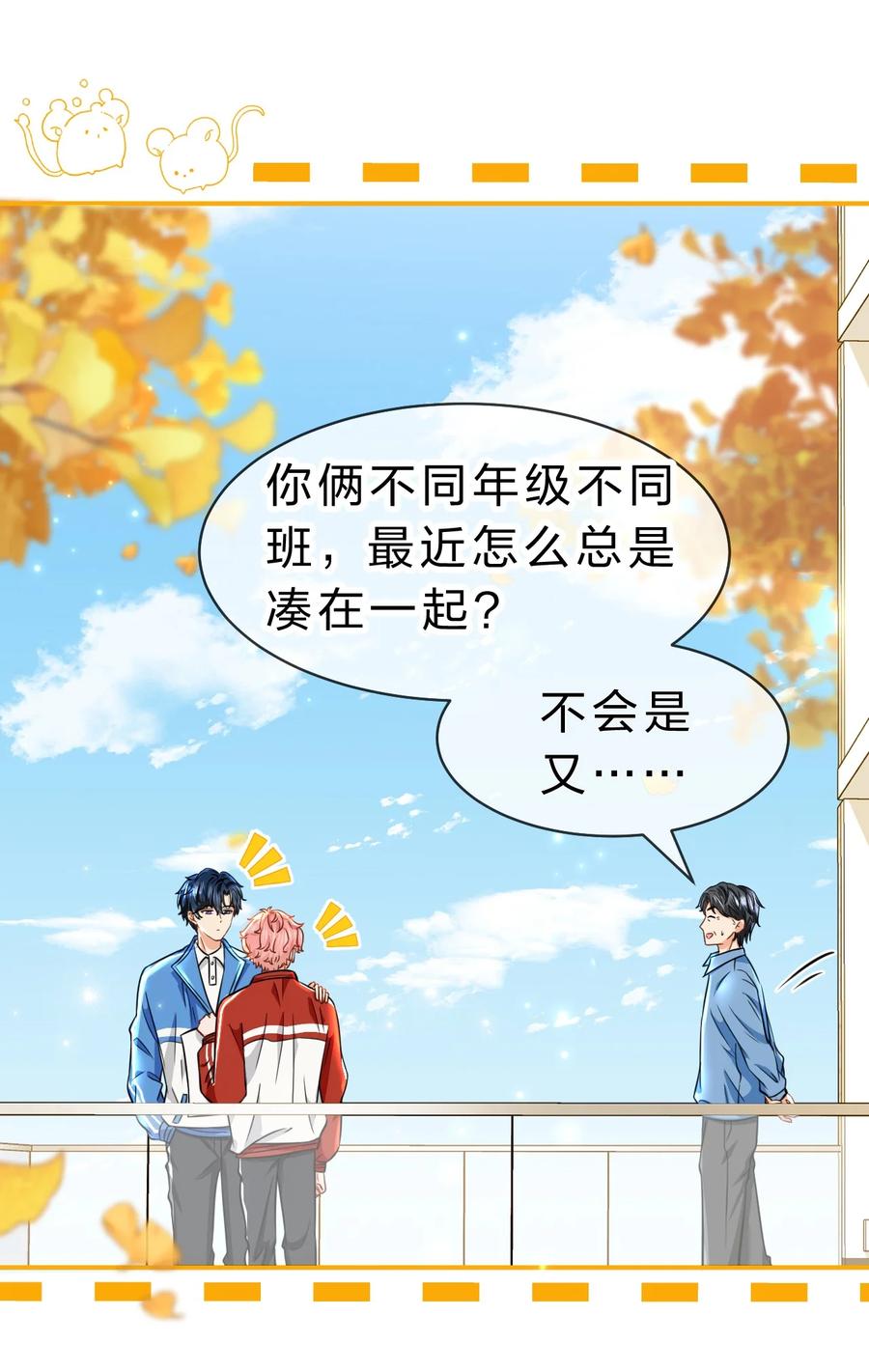 《信息素说我们不可能》35 彦哥，你再过来一点 第15页