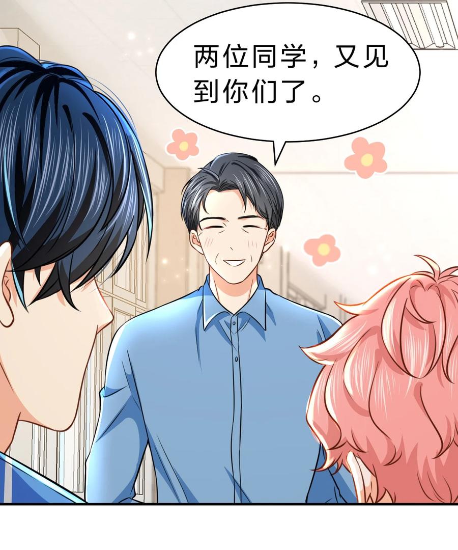 《信息素说我们不可能》35 彦哥，你再过来一点 第14页