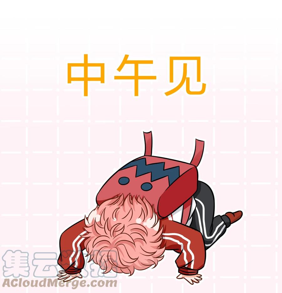 《信息素说我们不可能》小互动+中午见 发挥想象得时候到了 第1页