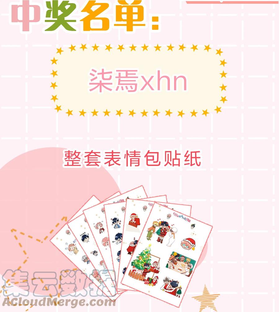 《信息素说我们不可能》小互动+中午见 发挥想象得时候到了 第4页