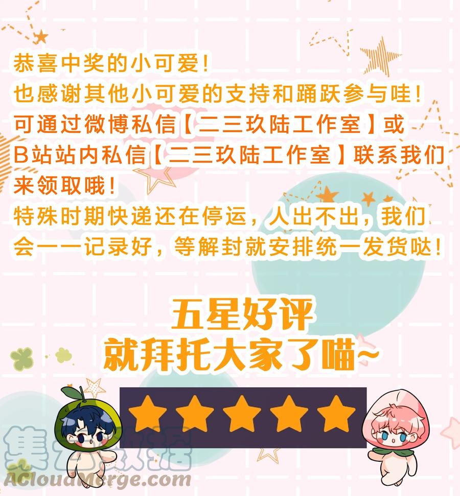 《信息素说我们不可能》小互动+中午见 发挥想象得时候到了 第5页