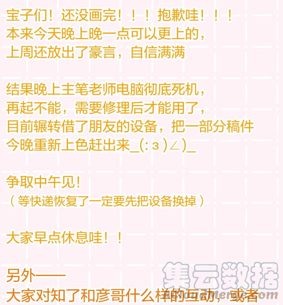 《信息素说我们不可能》小互动+中午见 发挥想象得时候到了 第2页