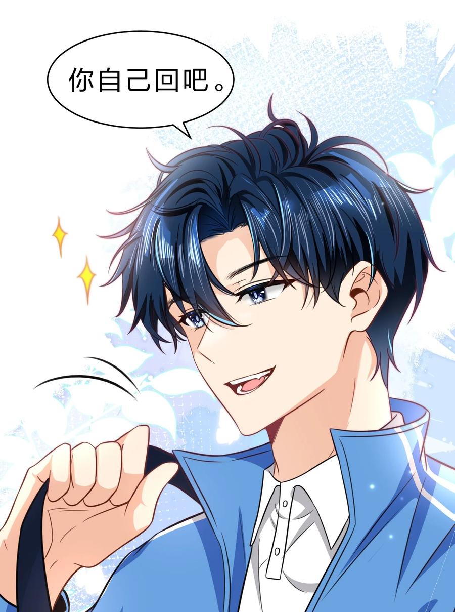 《信息素说我们不可能》36 我真的不是小流氓 第5页