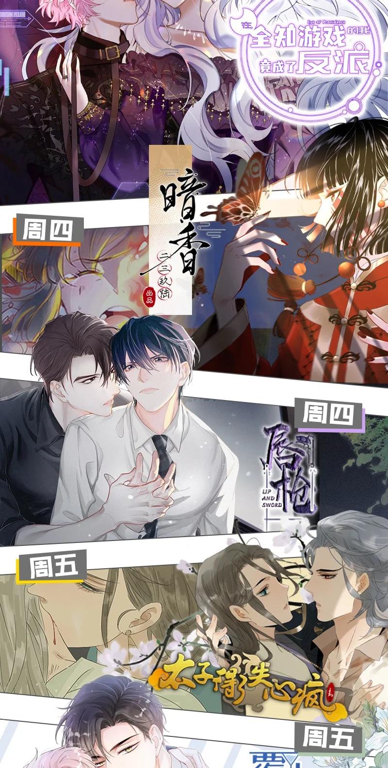 《信息素说我们不可能》36 我真的不是小流氓 第51页