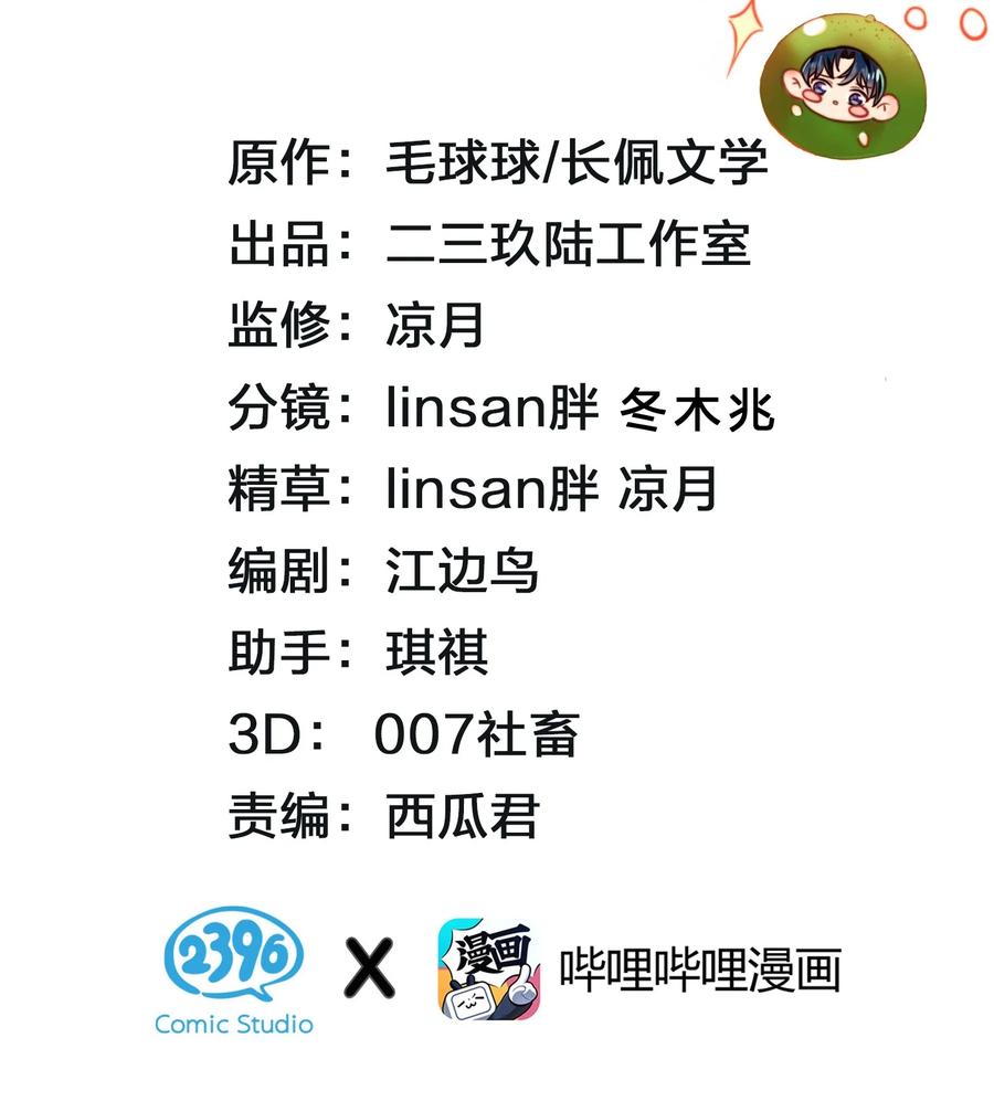 《信息素说我们不可能》36 我真的不是小流氓 第2页