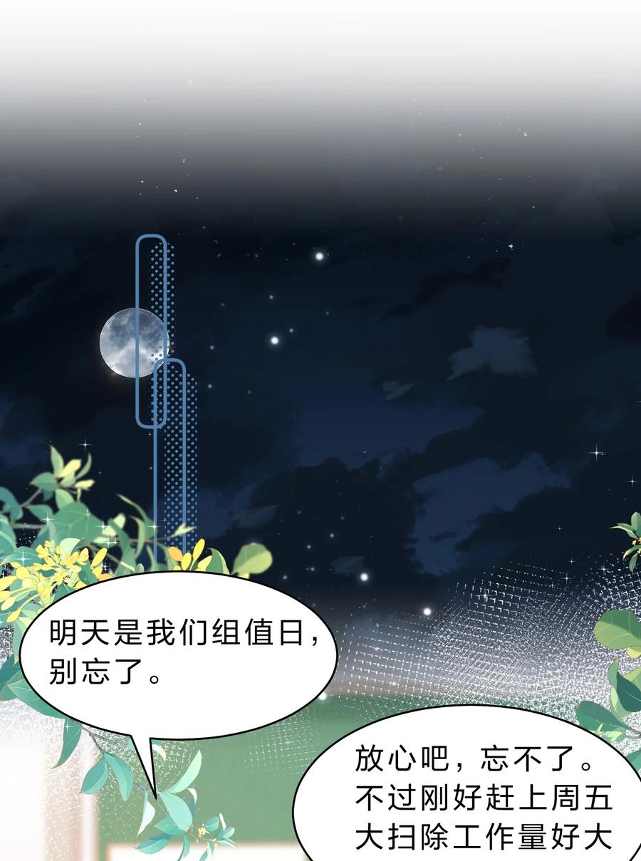 《信息素说我们不可能》36 我真的不是小流氓 第3页