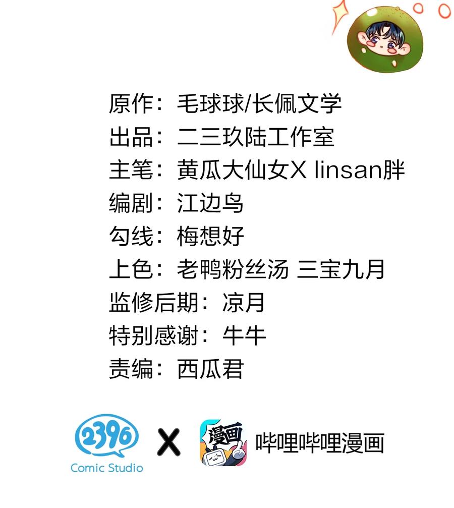 《信息素说我们不可能》3 要不要把校服脱掉？ 第2页
