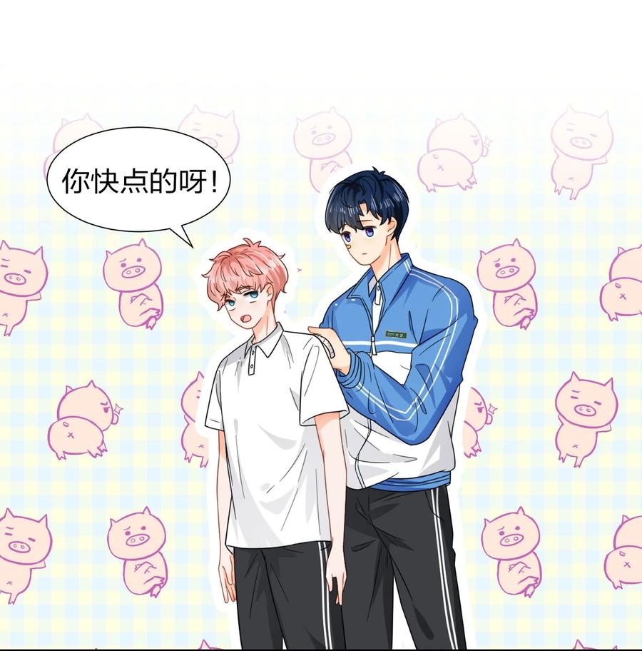 《信息素说我们不可能》3 要不要把校服脱掉？ 第30页