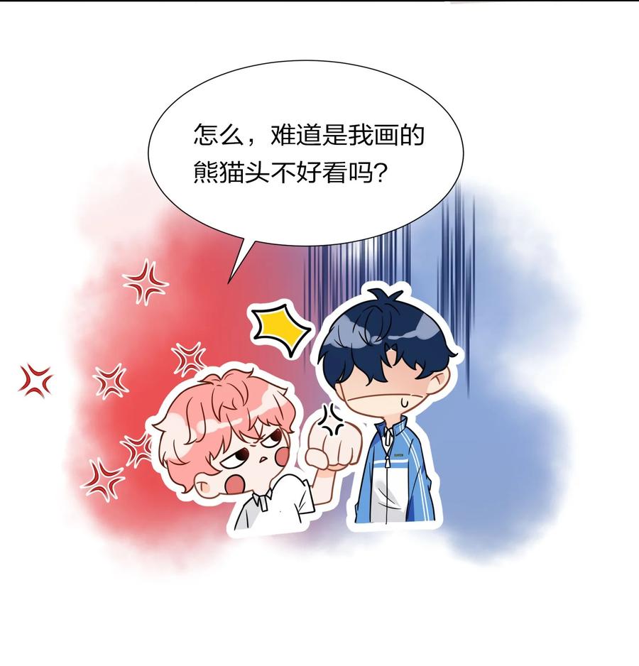 《信息素说我们不可能》3 要不要把校服脱掉？ 第34页