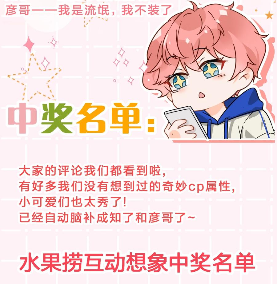 《信息素说我们不可能》37 宝贝你上来，我教你什么叫空虚 第53页