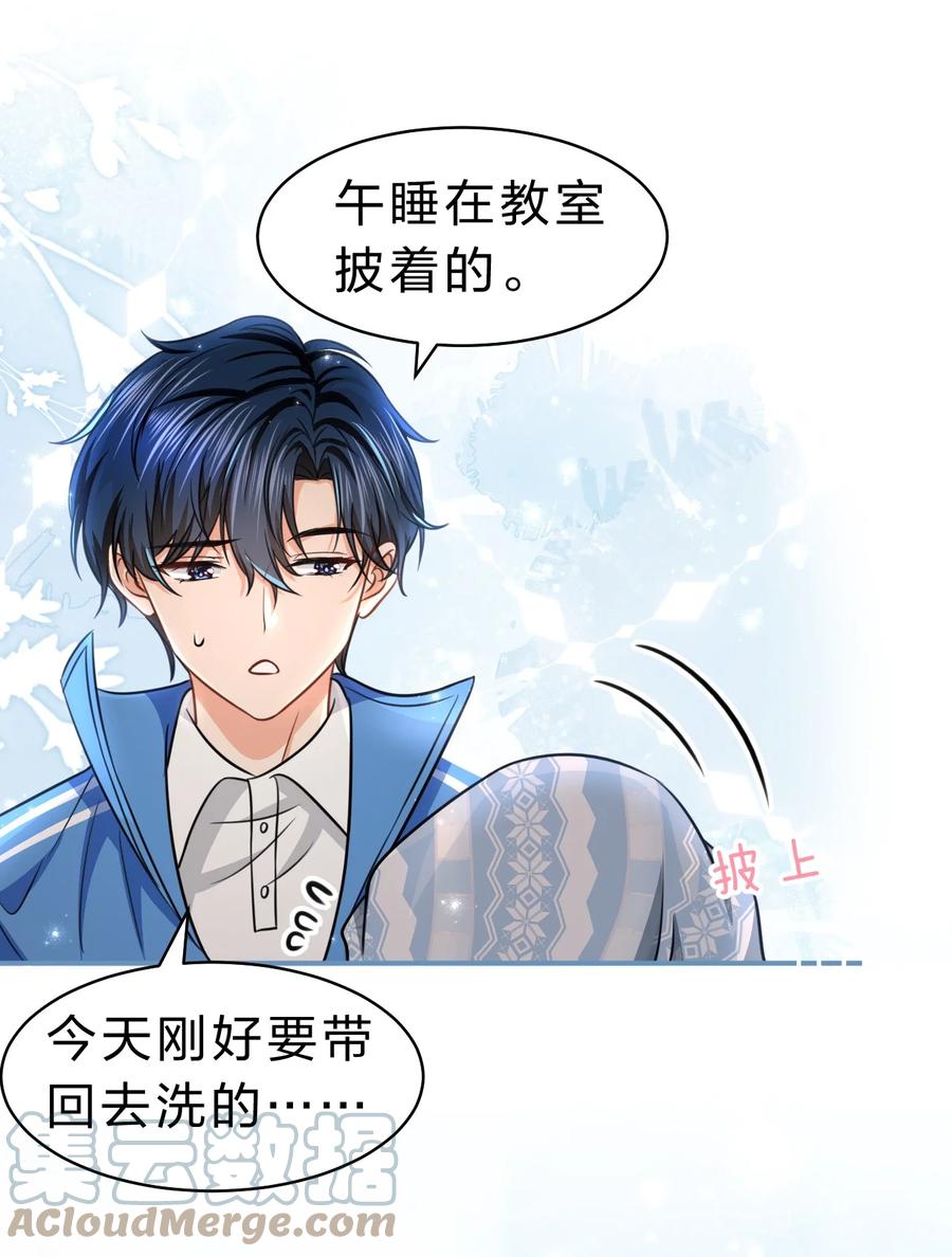 《信息素说我们不可能》37 宝贝你上来，我教你什么叫空虚 第22页