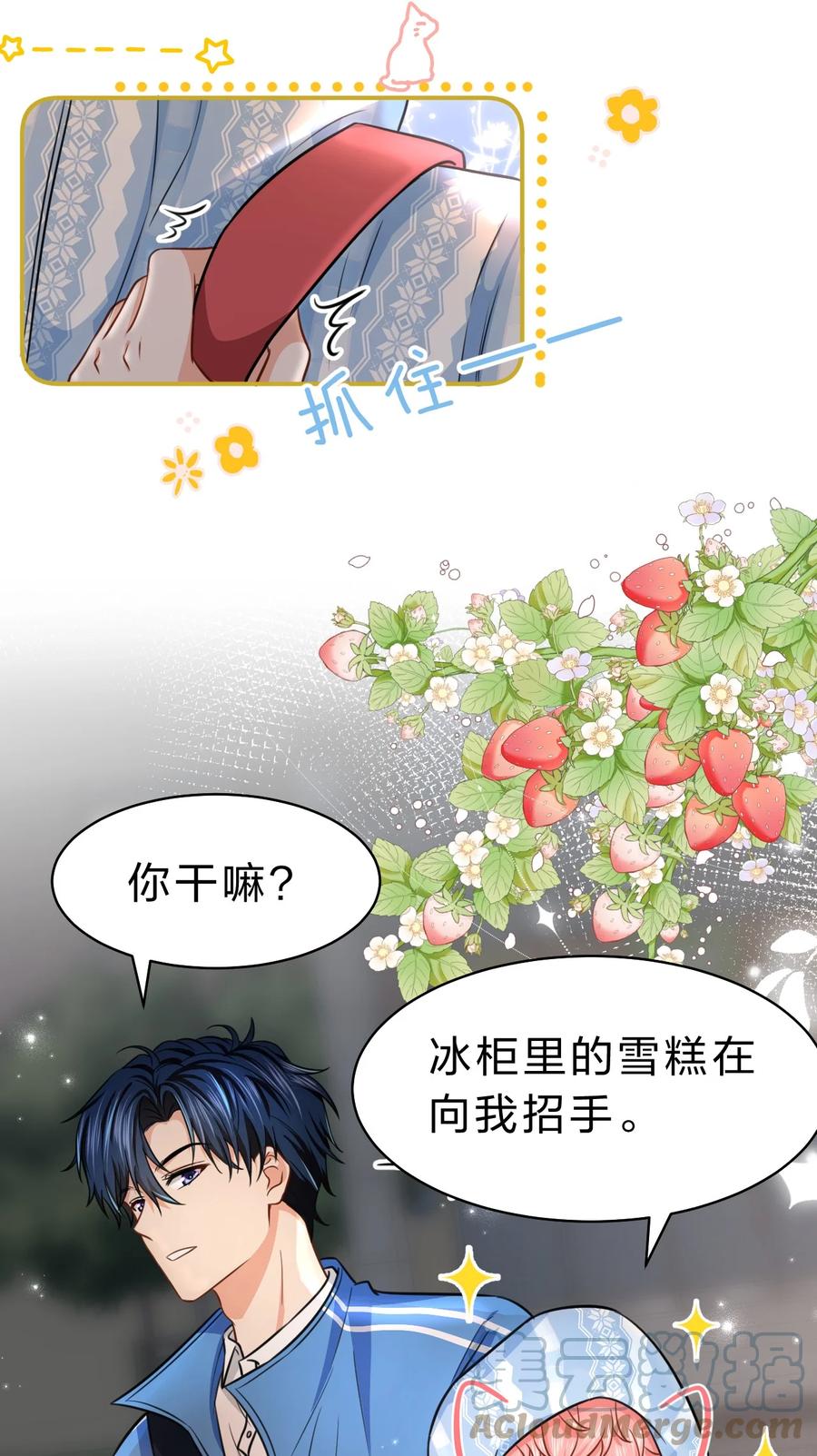 《信息素说我们不可能》37 宝贝你上来，我教你什么叫空虚 第28页