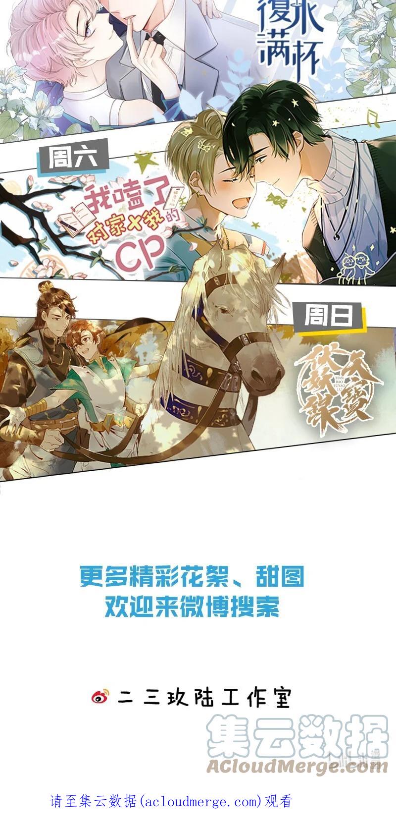 《信息素说我们不可能》37 宝贝你上来，我教你什么叫空虚 第58页