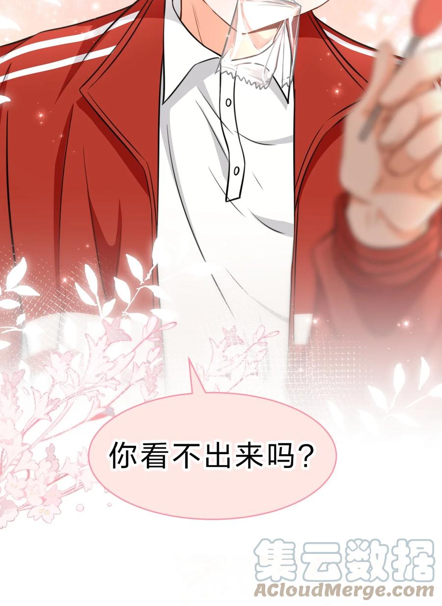 《信息素说我们不可能》37 宝贝你上来，我教你什么叫空虚 第7页