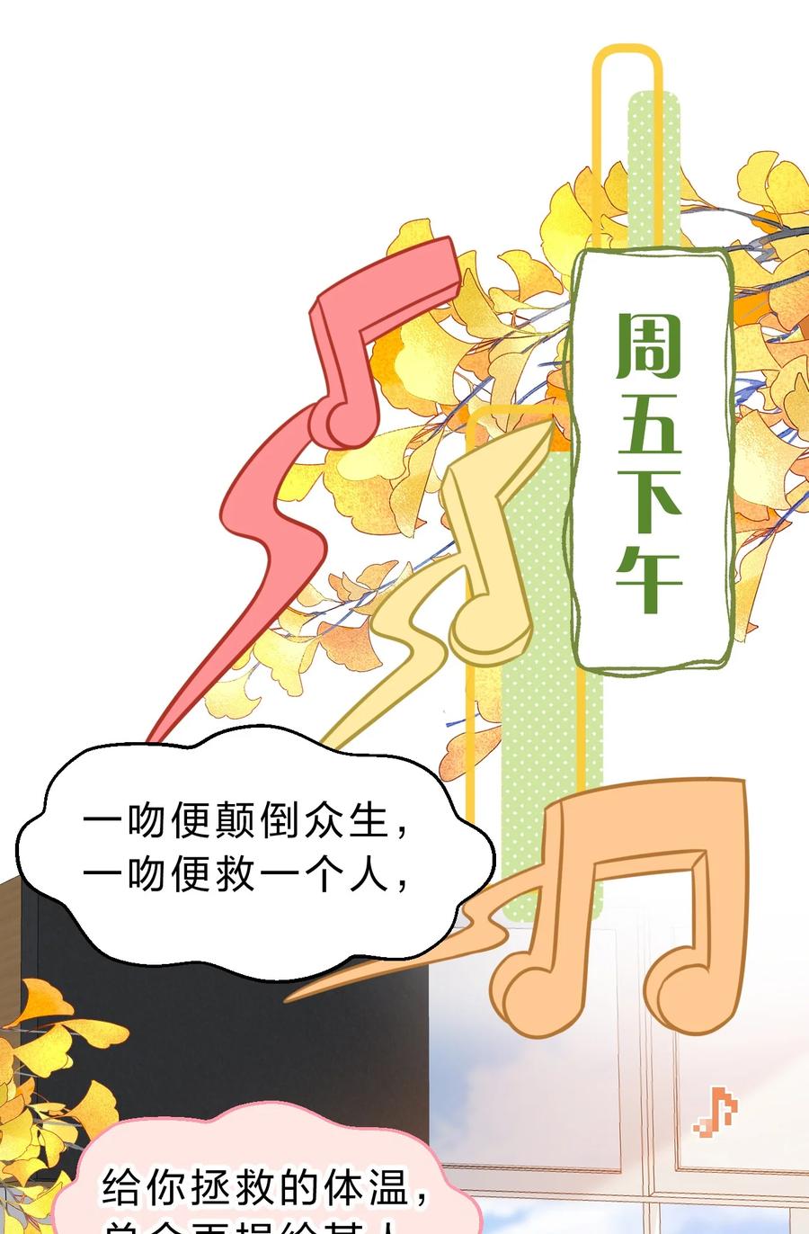 《信息素说我们不可能》37 宝贝你上来，我教你什么叫空虚 第36页