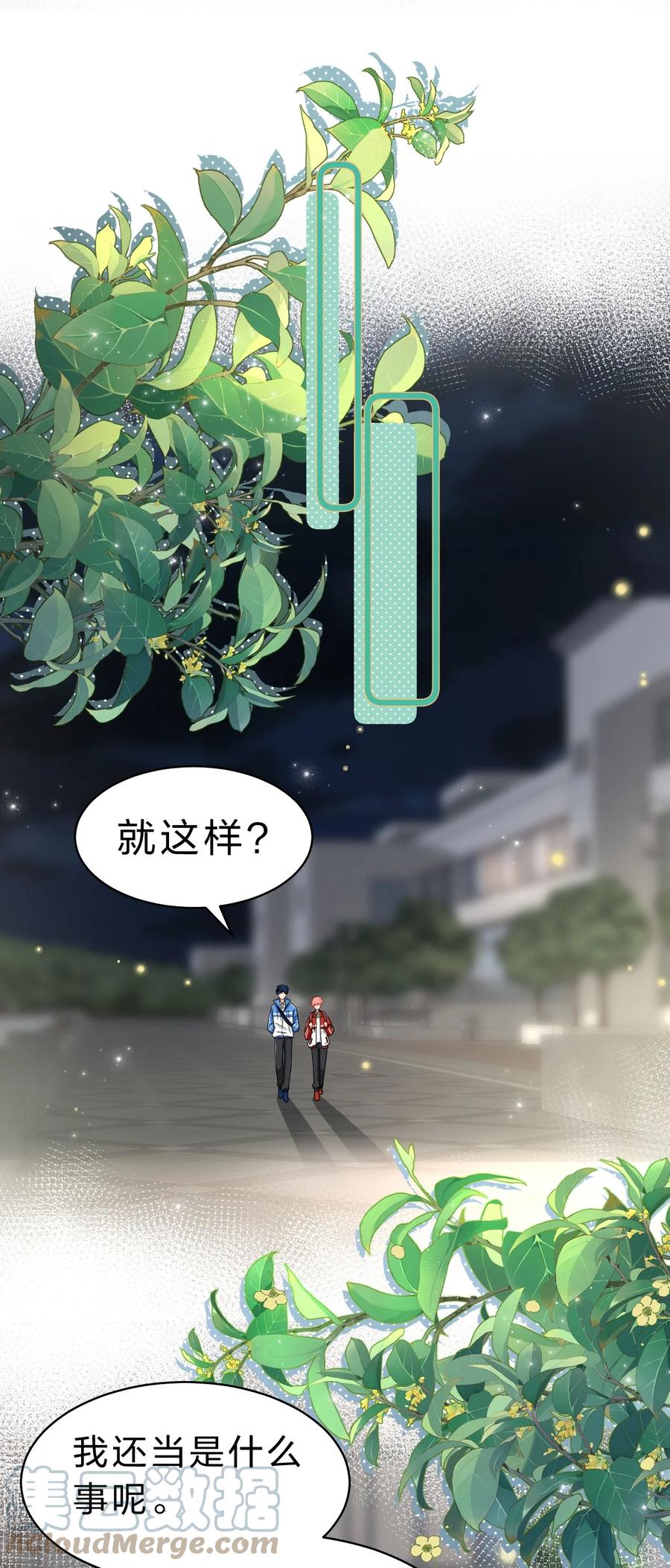 《信息素说我们不可能》37 宝贝你上来，我教你什么叫空虚 第13页