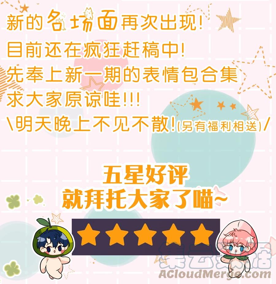 《信息素说我们不可能》表情包+明天见~ 水果捞cp表情包 第13页