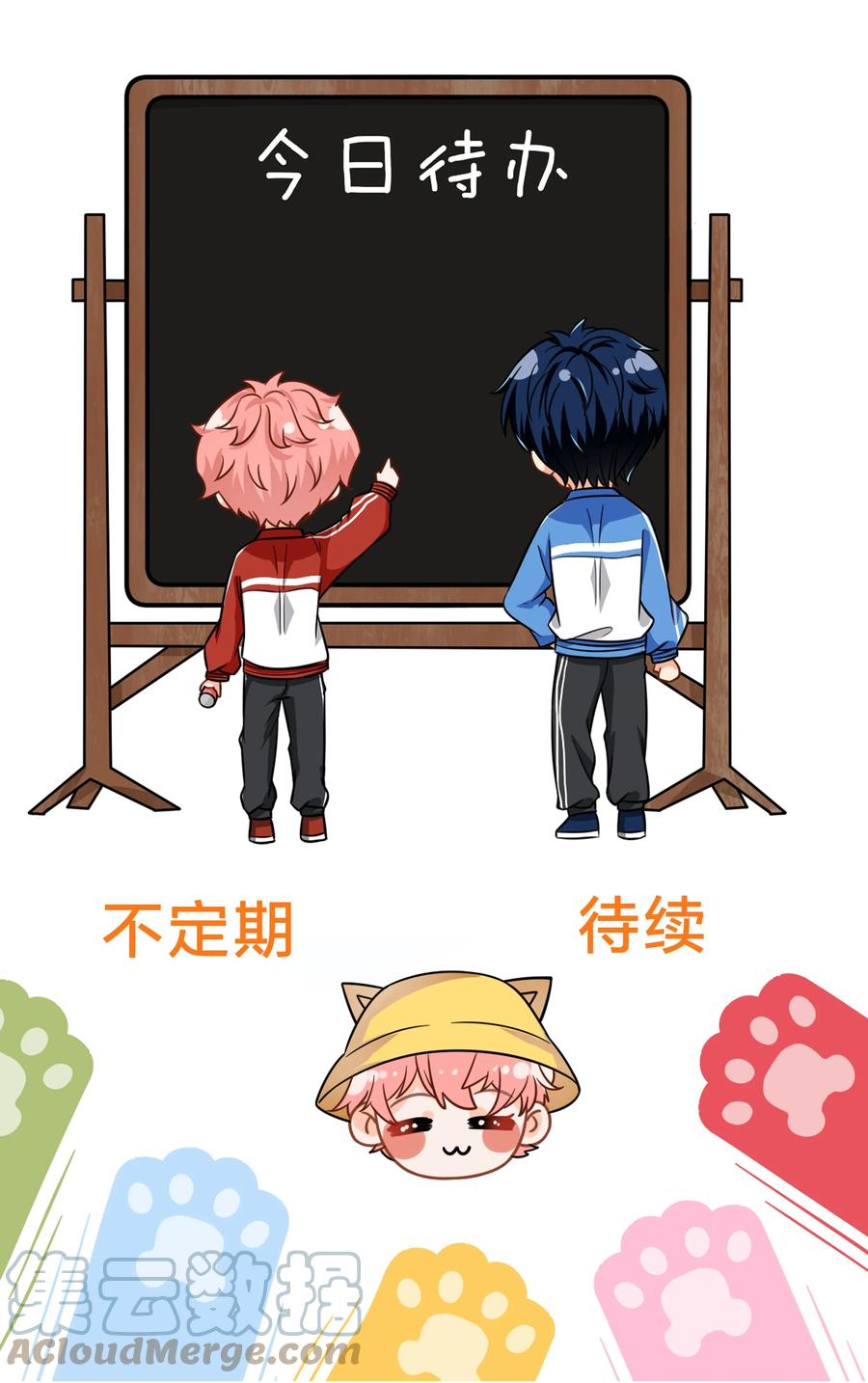 《信息素说我们不可能》表情包+明天见~ 水果捞cp表情包 第11页