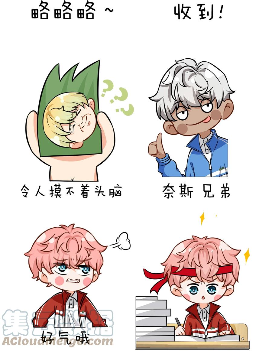 《信息素说我们不可能》表情包+明天见~ 水果捞cp表情包 第7页