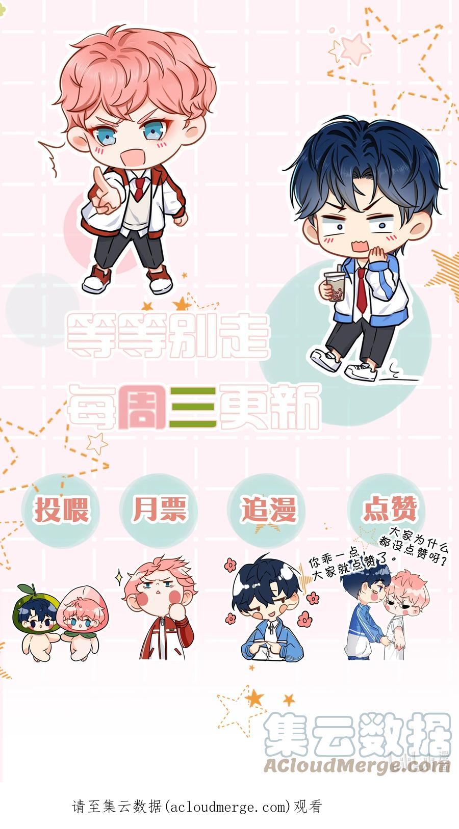 《信息素说我们不可能》表情包+明天见~ 水果捞cp表情包 第14页