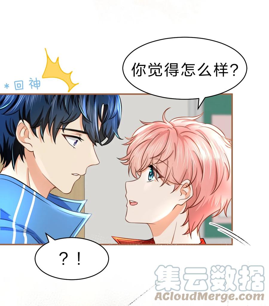 《信息素说我们不可能》38 想约你出来玩，不可以吗哥哥 第19页