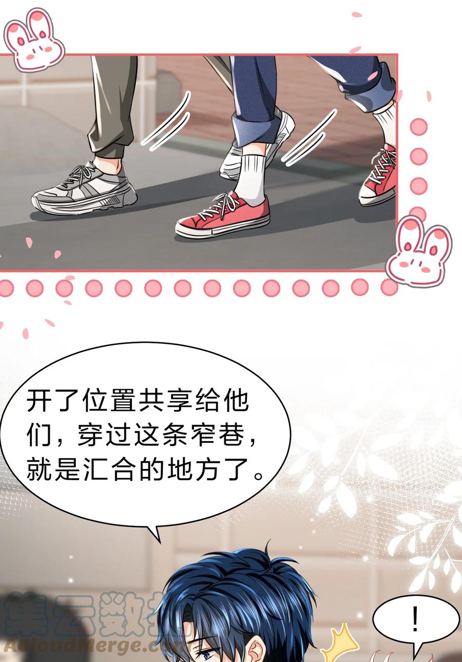 《信息素说我们不可能》38 想约你出来玩，不可以吗哥哥 第40页