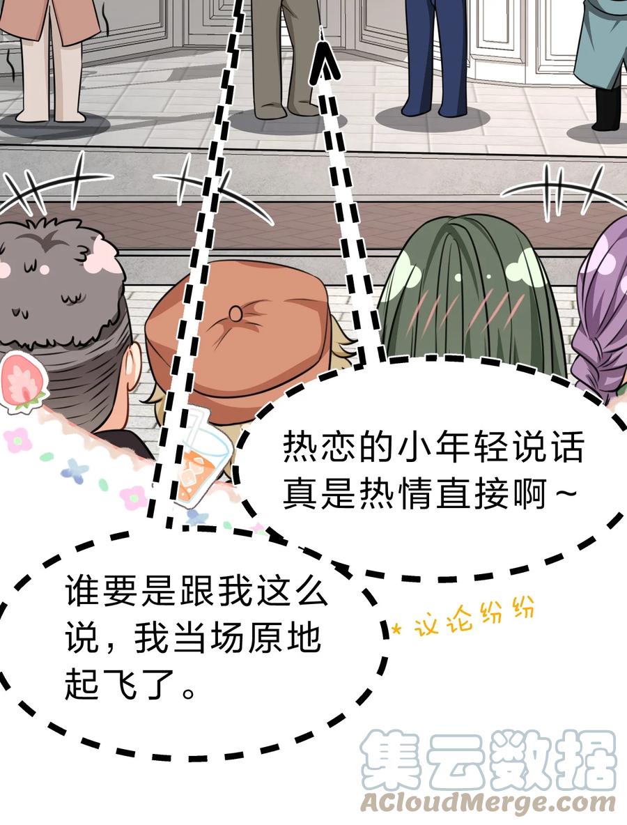 《信息素说我们不可能》38 想约你出来玩，不可以吗哥哥 第37页