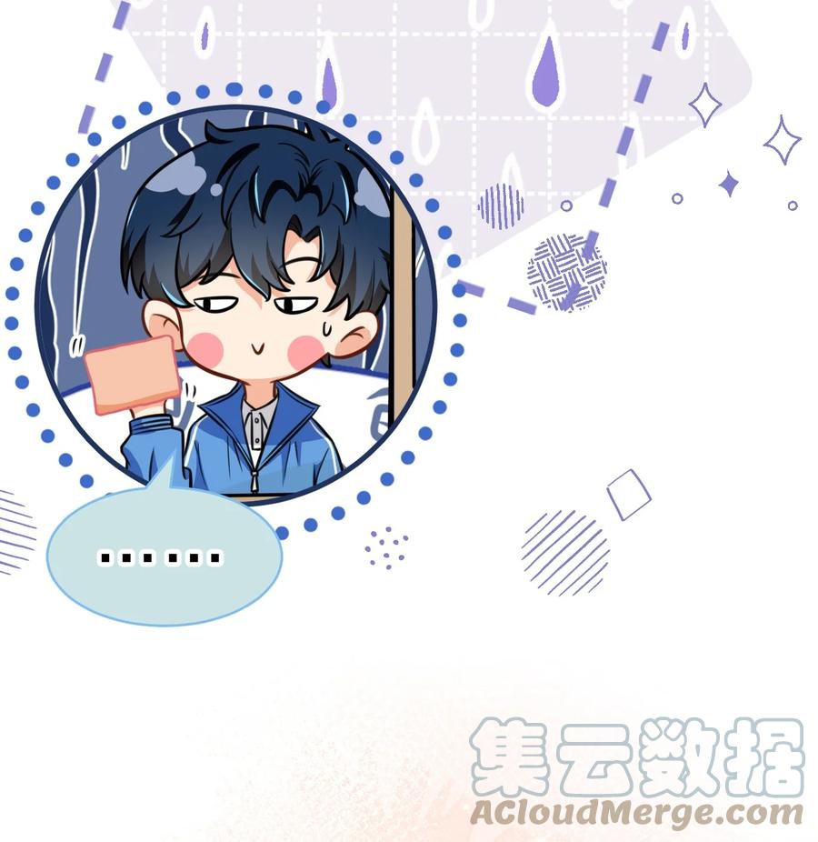 《信息素说我们不可能》38 想约你出来玩，不可以吗哥哥 第13页