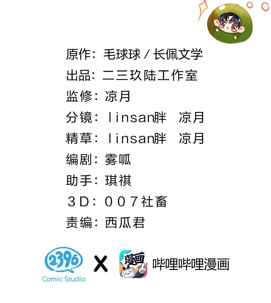 《信息素说我们不可能》38 想约你出来玩，不可以吗哥哥 第2页