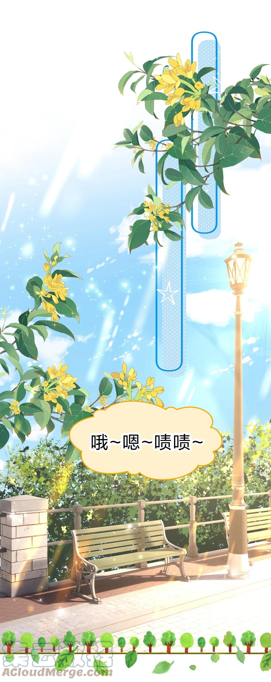 《信息素说我们不可能》38 想约你出来玩，不可以吗哥哥 第22页