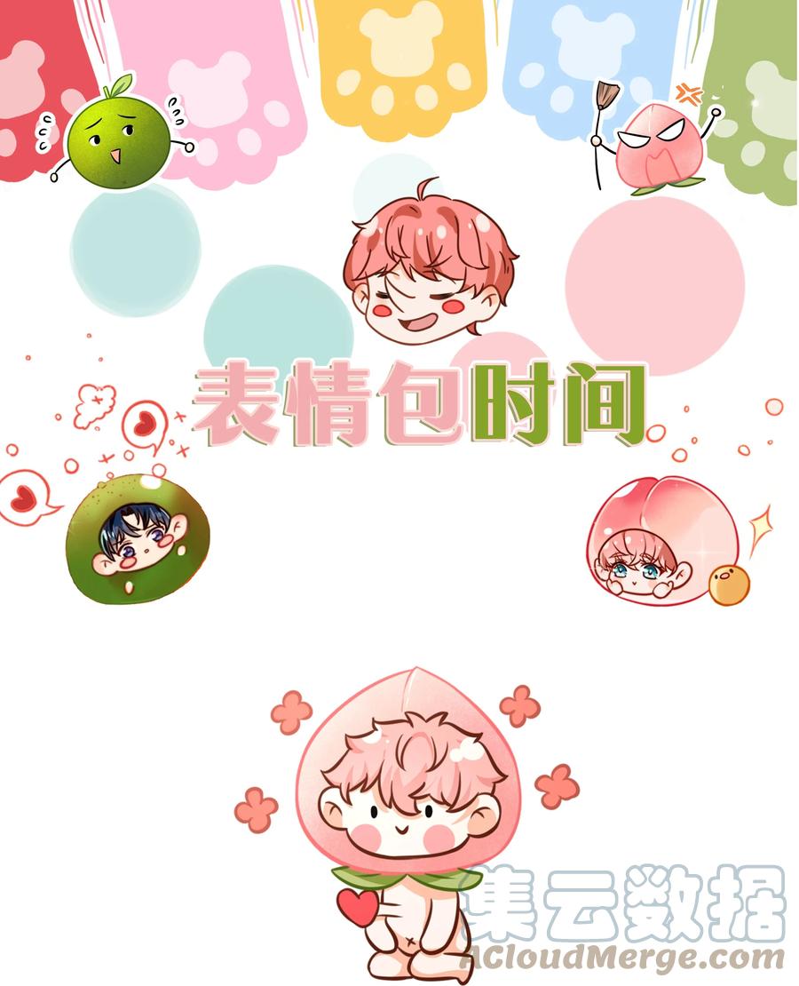 《信息素说我们不可能》儿童节快乐！ 儿童节水果捞+表情包 第2页