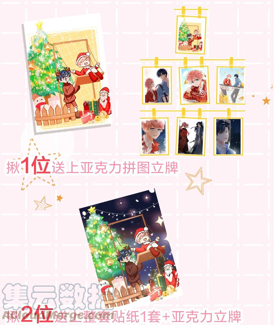 《信息素说我们不可能》39 今日份的AO小情侣 第43页