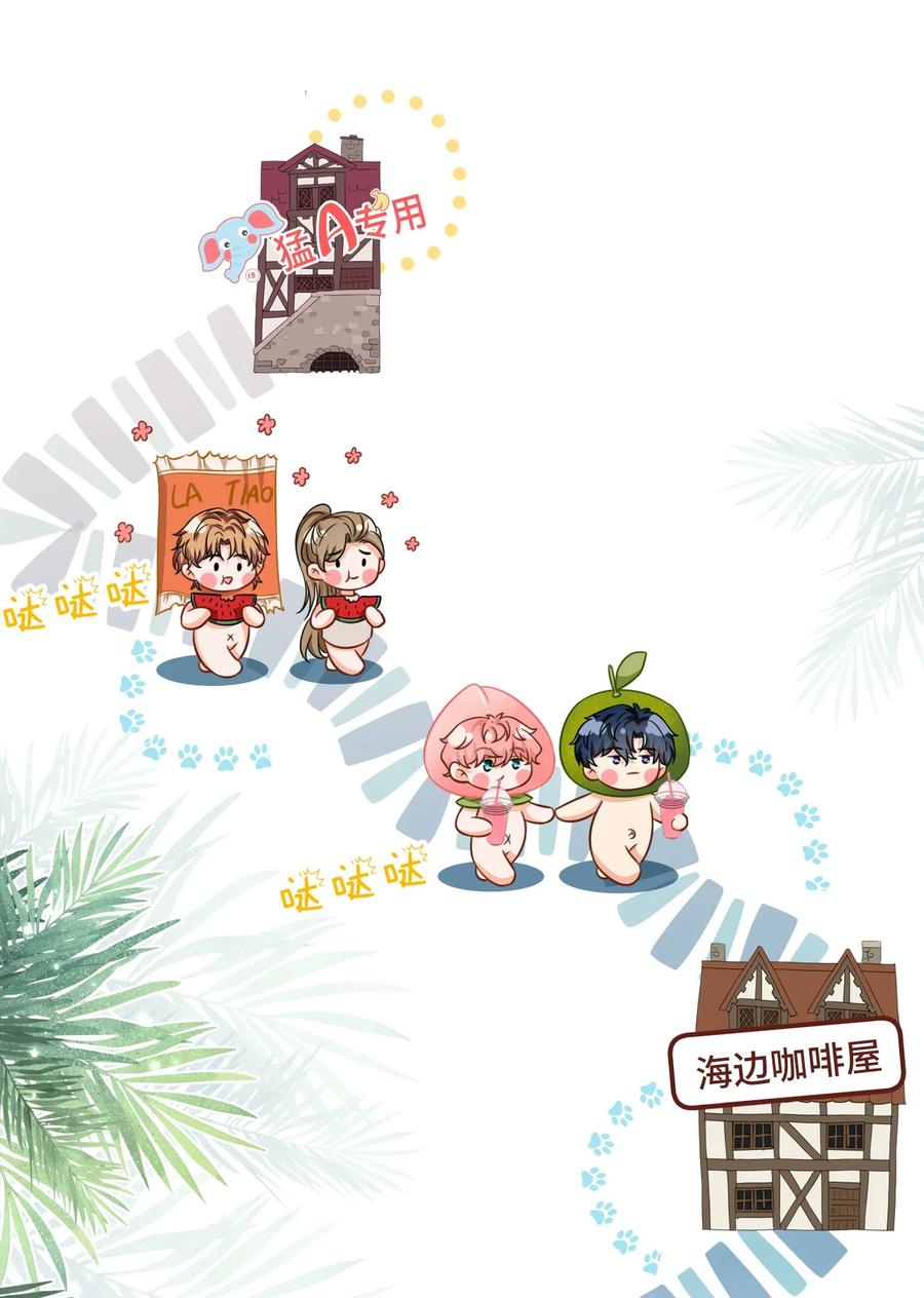 《信息素说我们不可能》39 今日份的AO小情侣 第11页