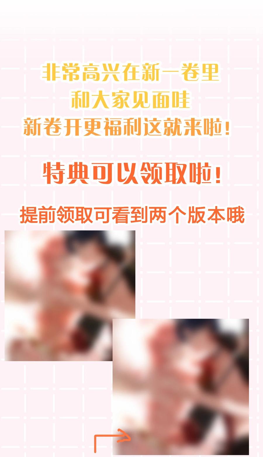 《信息素说我们不可能》39 今日份的AO小情侣 第41页